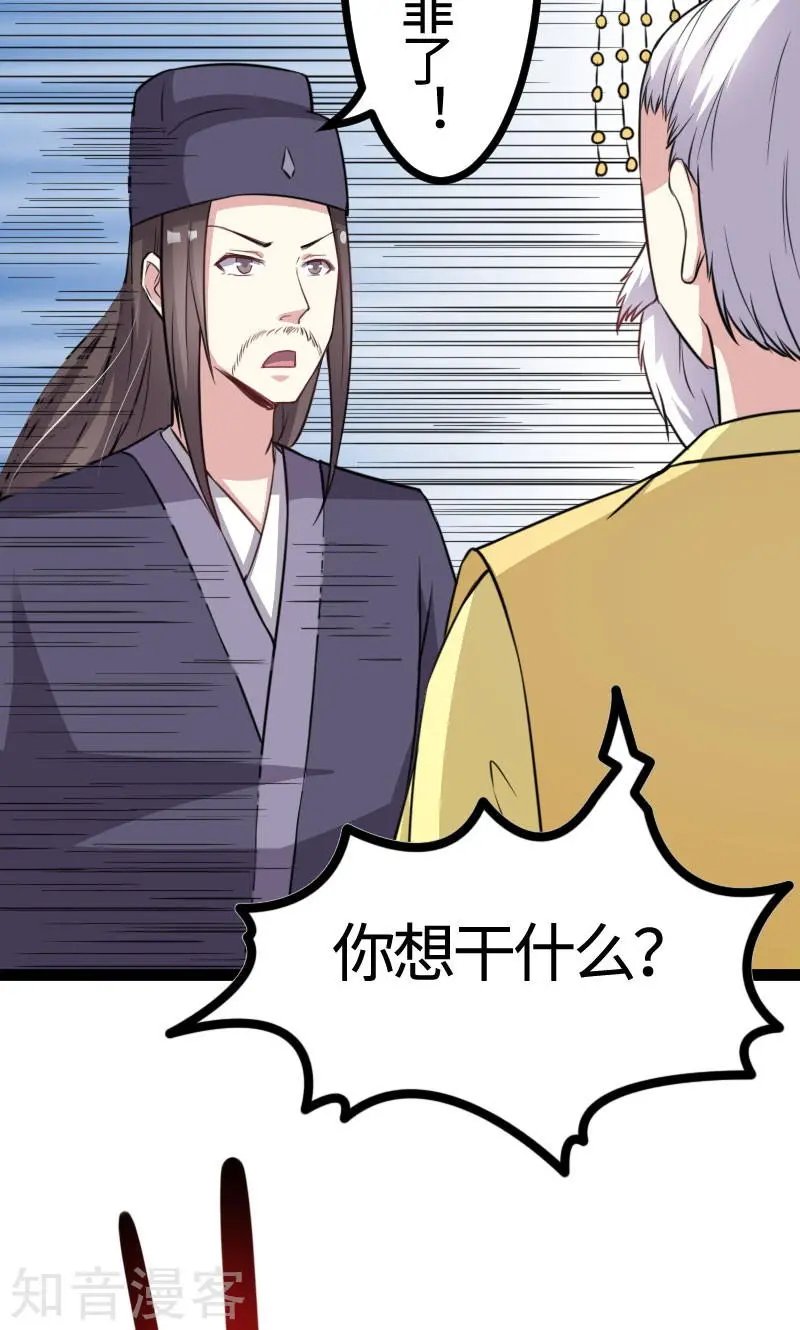 第110话 逼宫