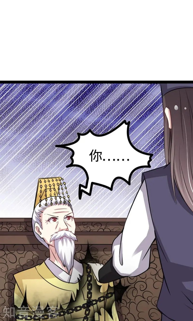 第110话 逼宫