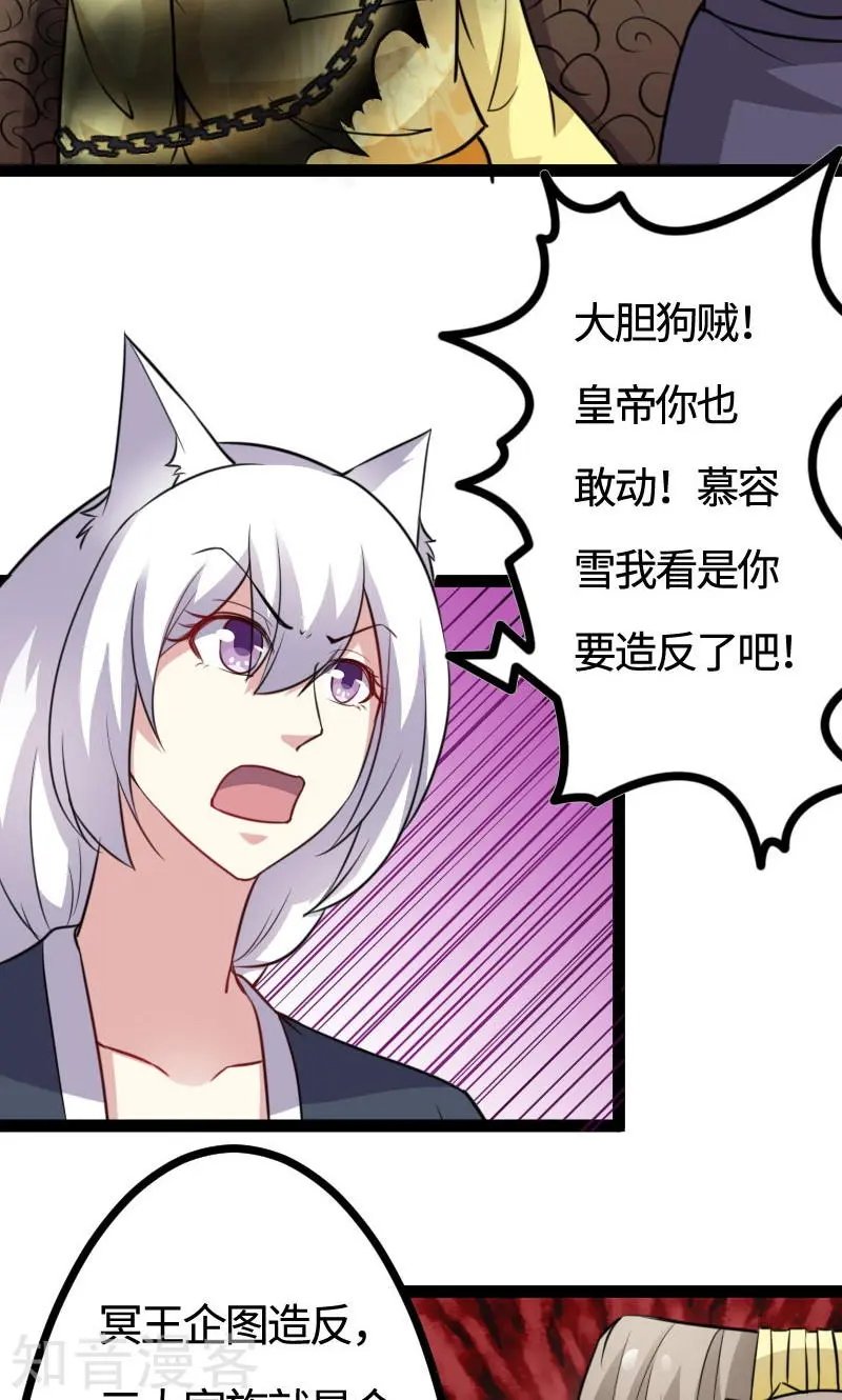 第110话 逼宫