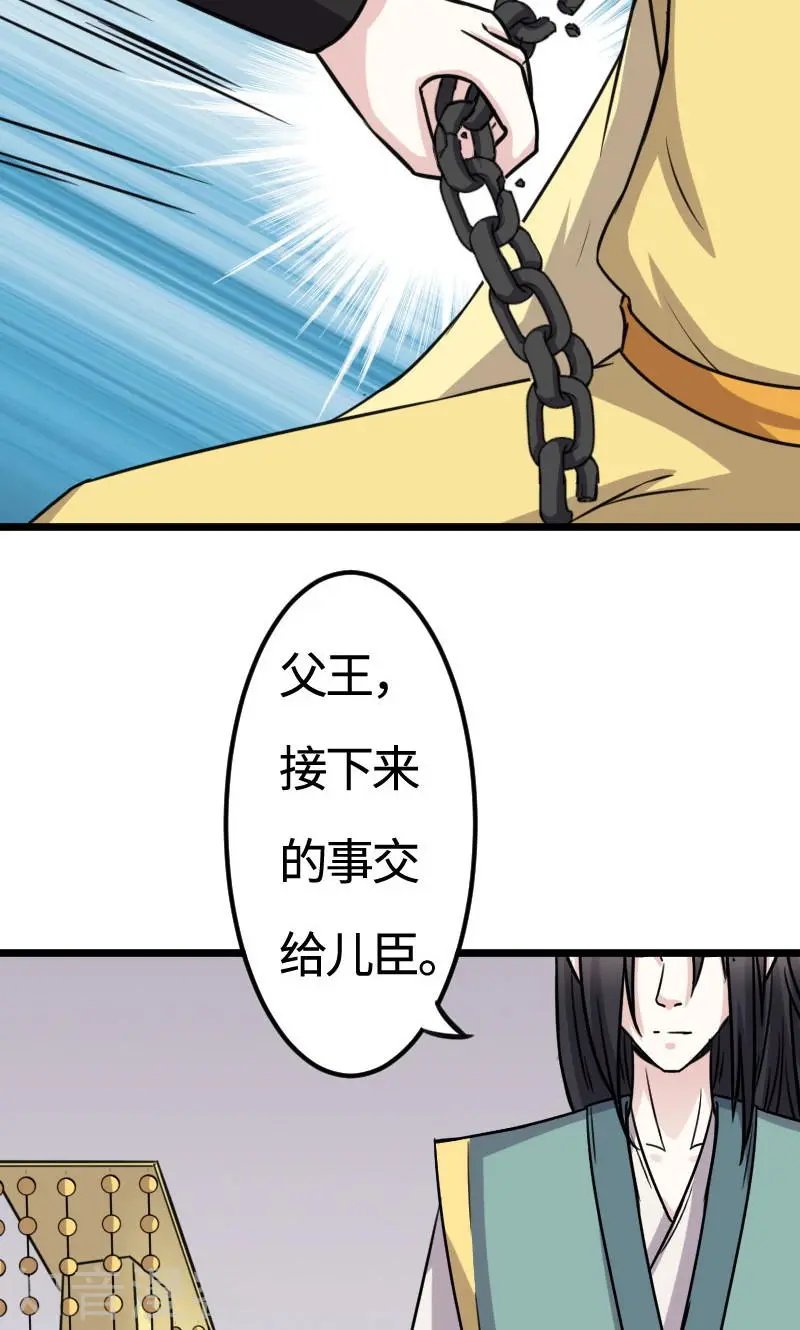 第110话 逼宫