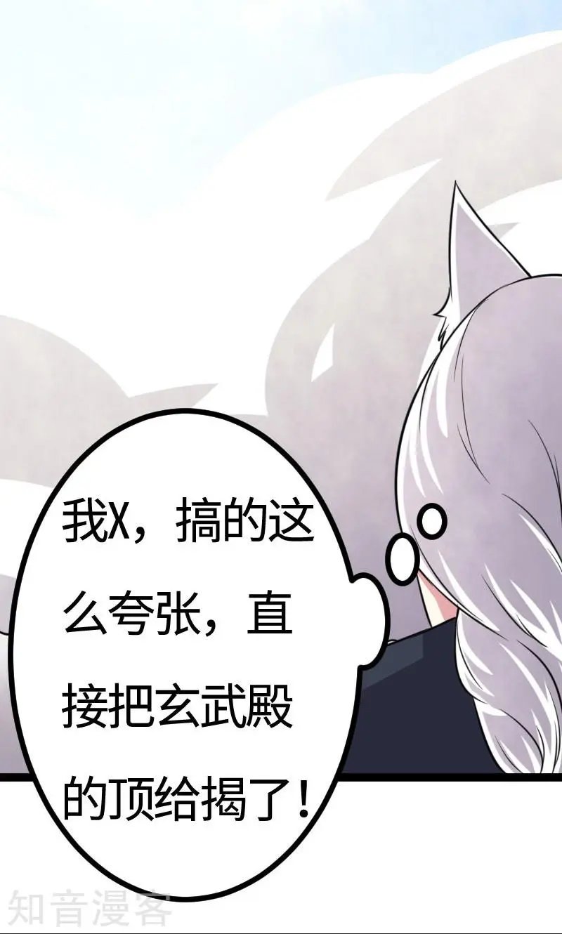 第110话 逼宫