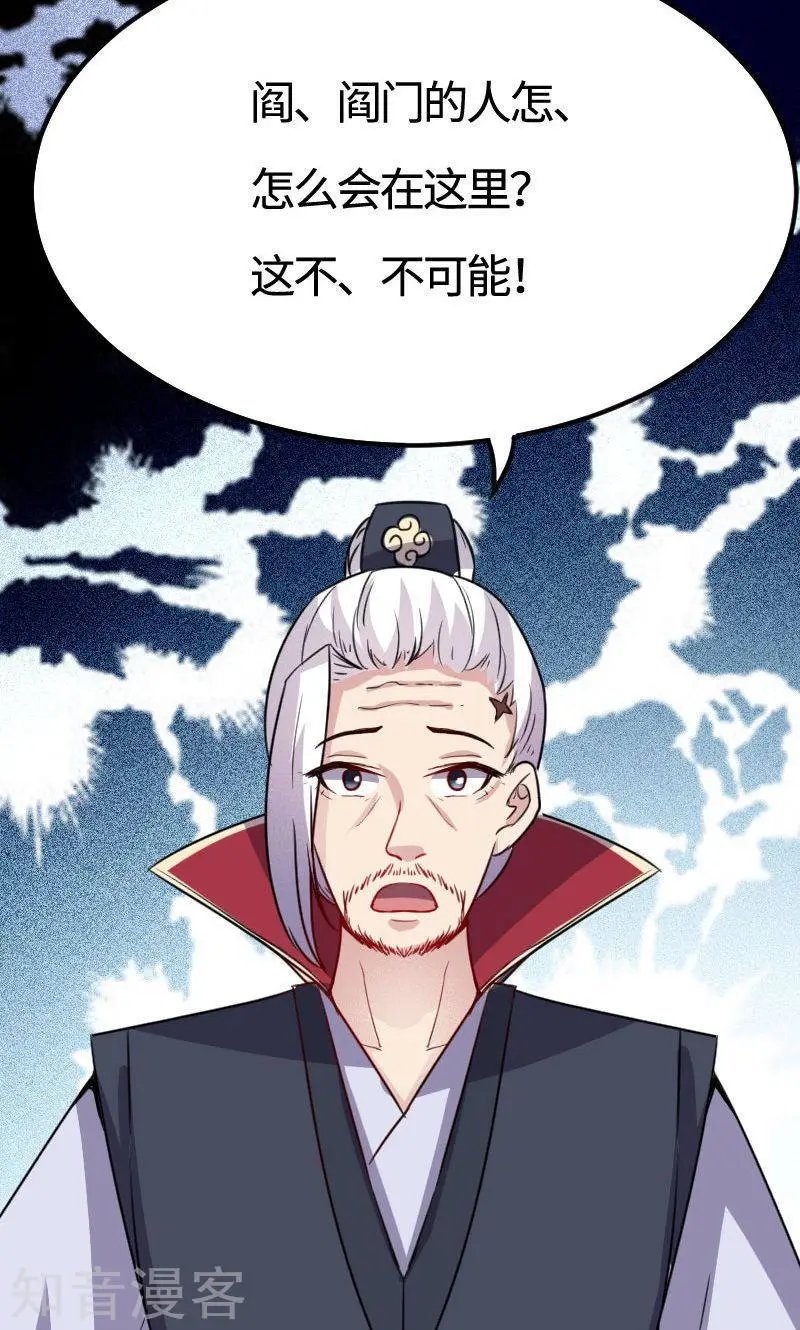 第111话 阎门出动