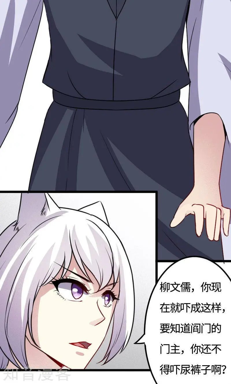 第111话 阎门出动
