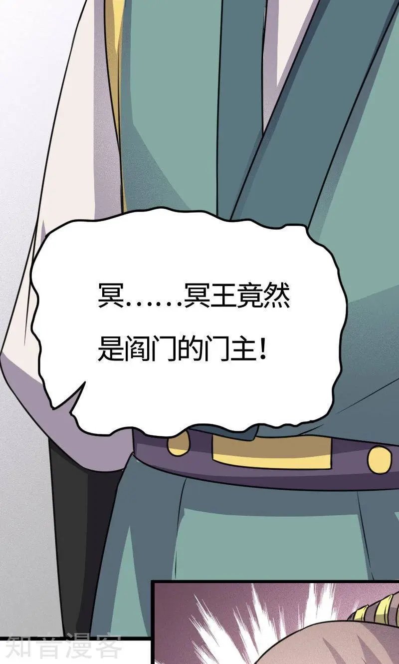 第111话 阎门出动
