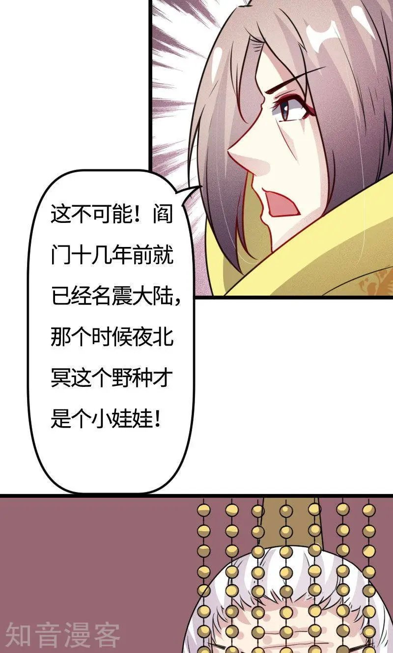 第111话 阎门出动