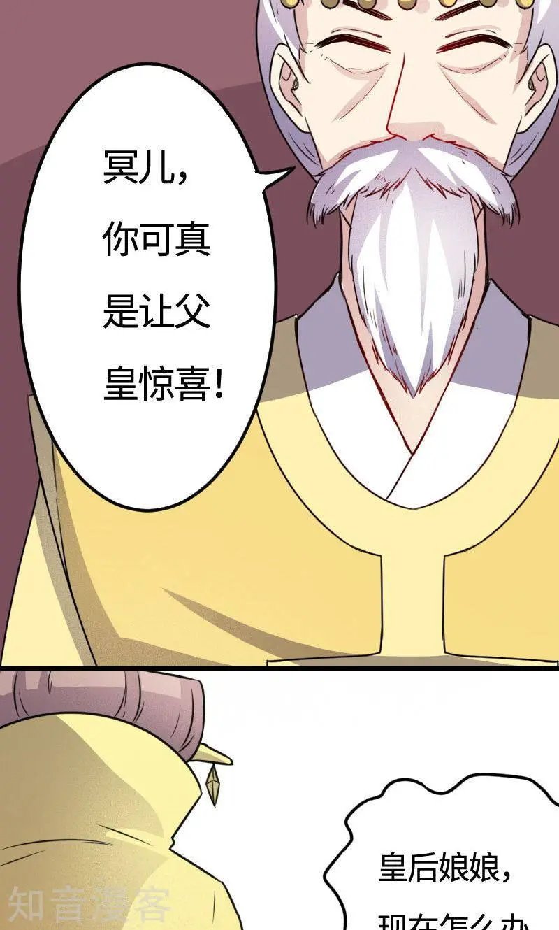 第111话 阎门出动