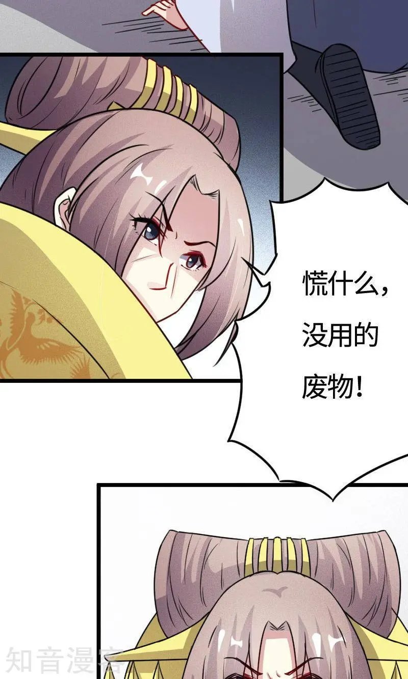 第111话 阎门出动