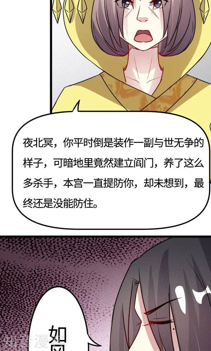 第111话 阎门出动