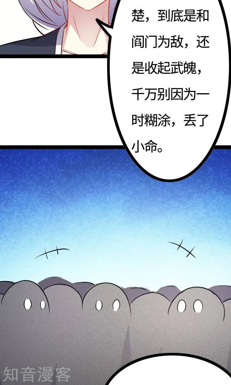 第111话 阎门出动