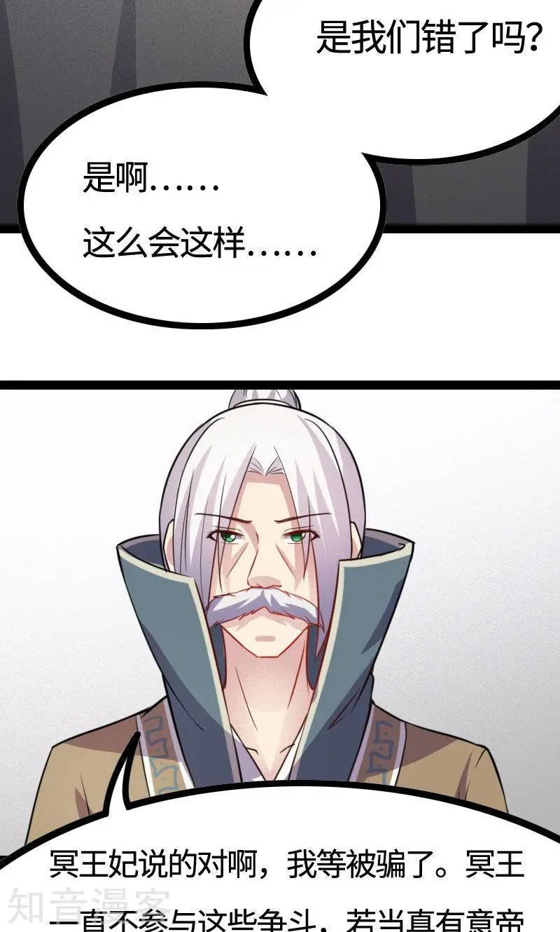 第111话 阎门出动