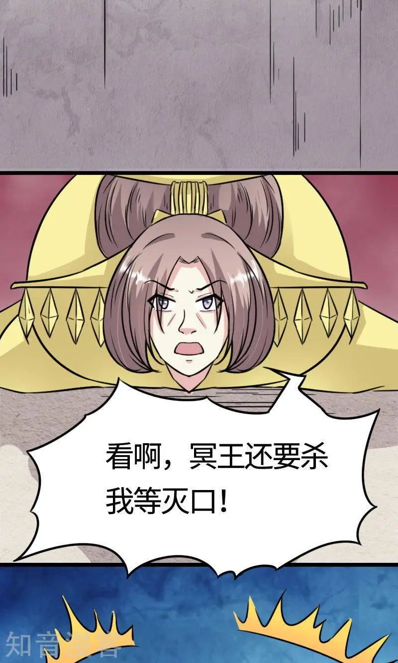 第111话 阎门出动