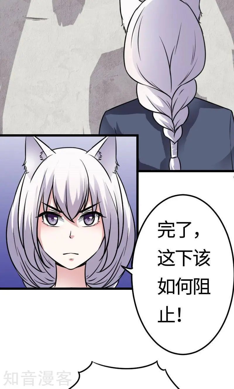 第111话 阎门出动