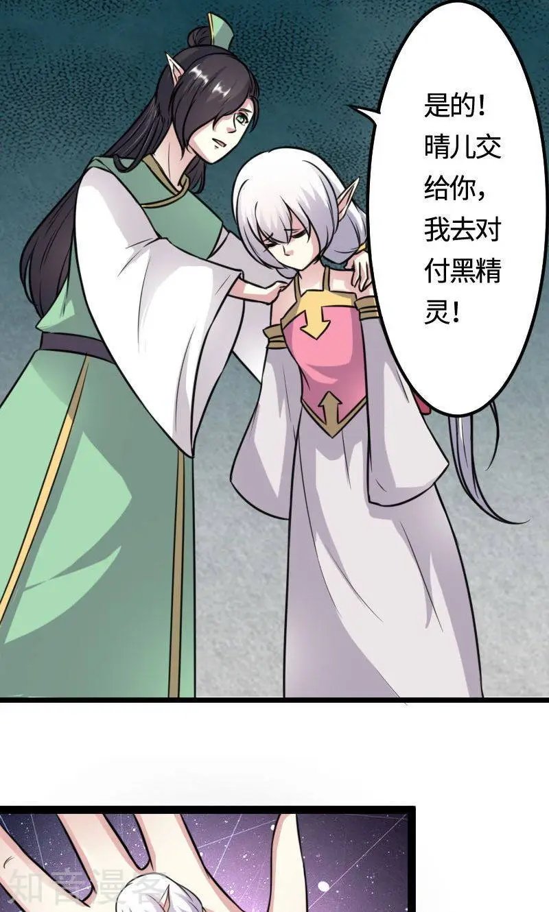 第111话 阎门出动