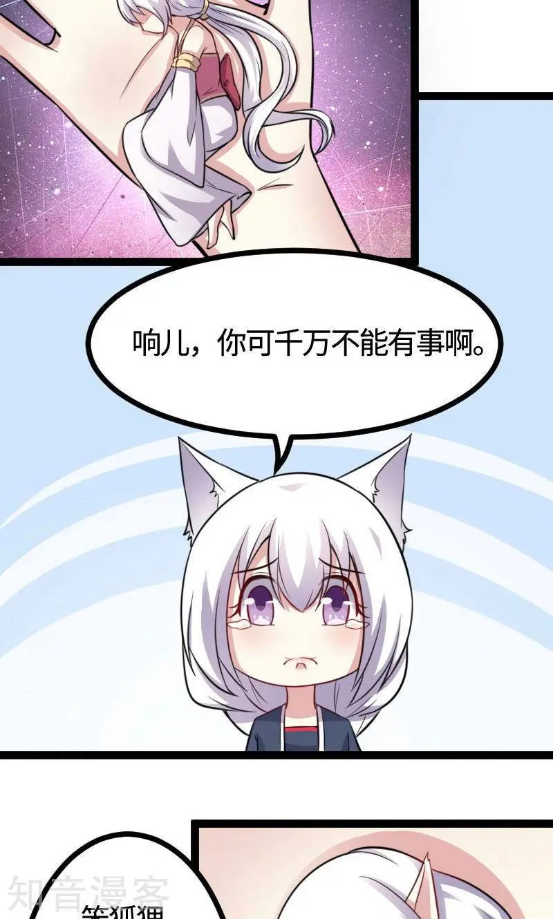 第111话 阎门出动
