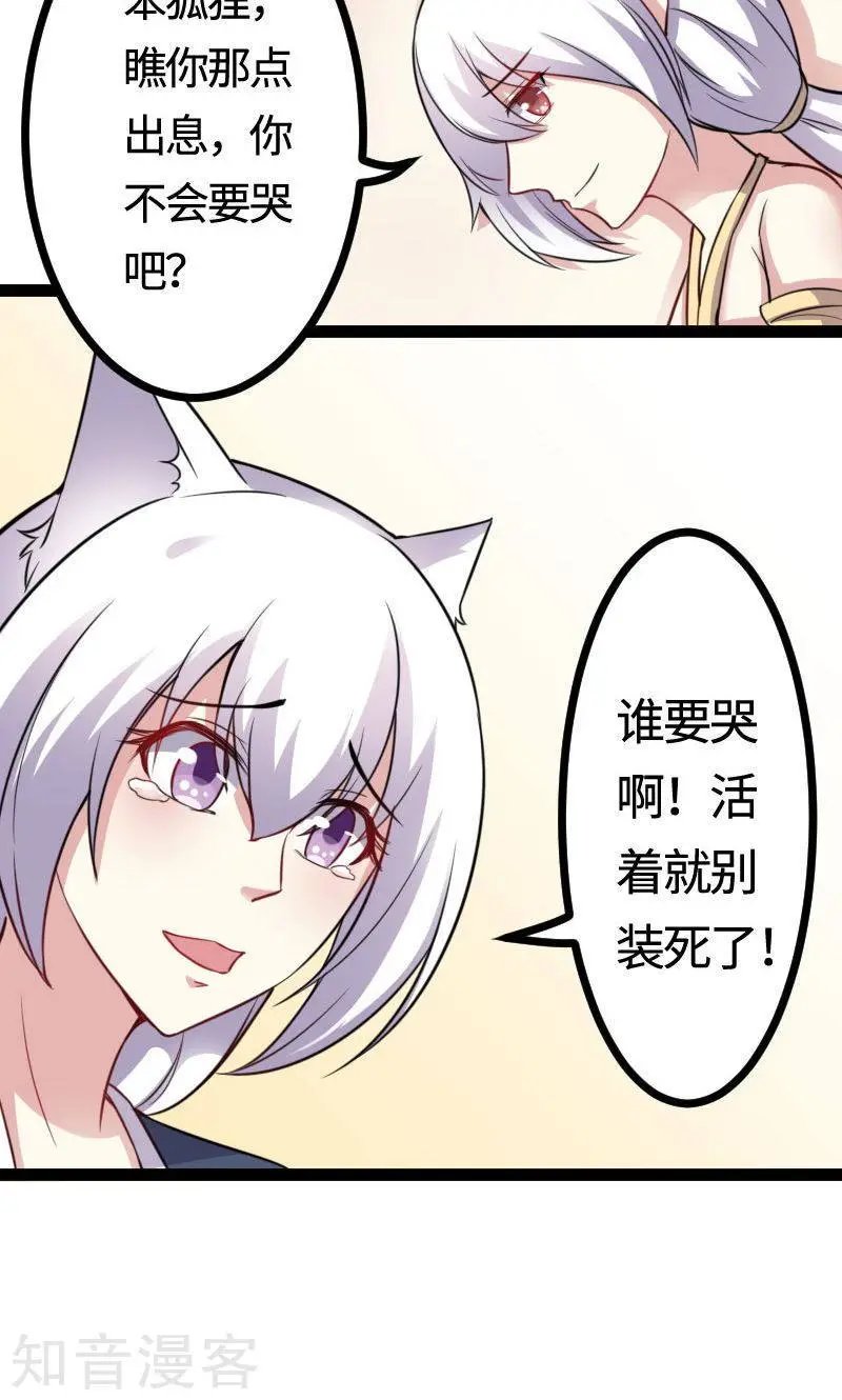 第111话 阎门出动