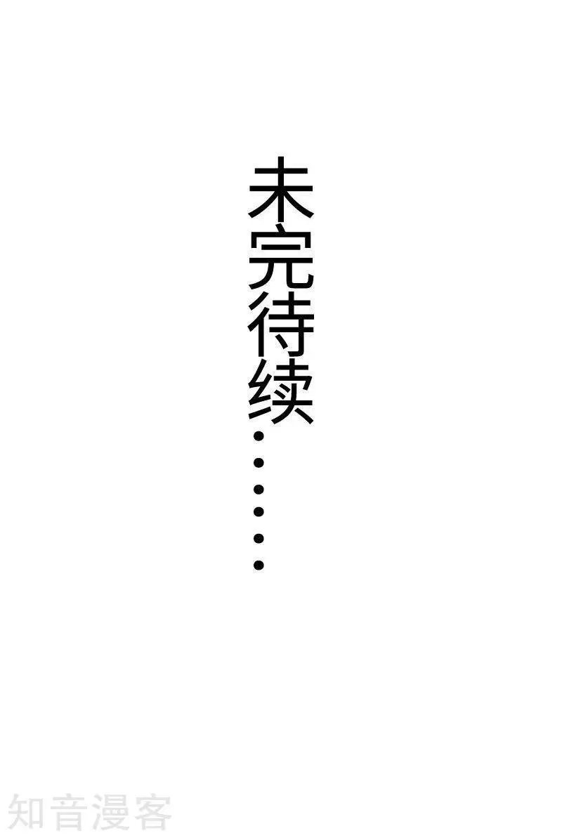 第111话 阎门出动