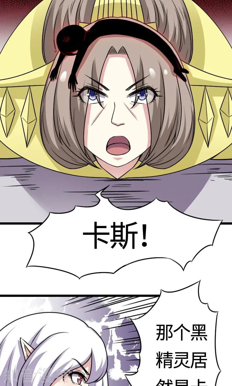 第112话 丑态百出