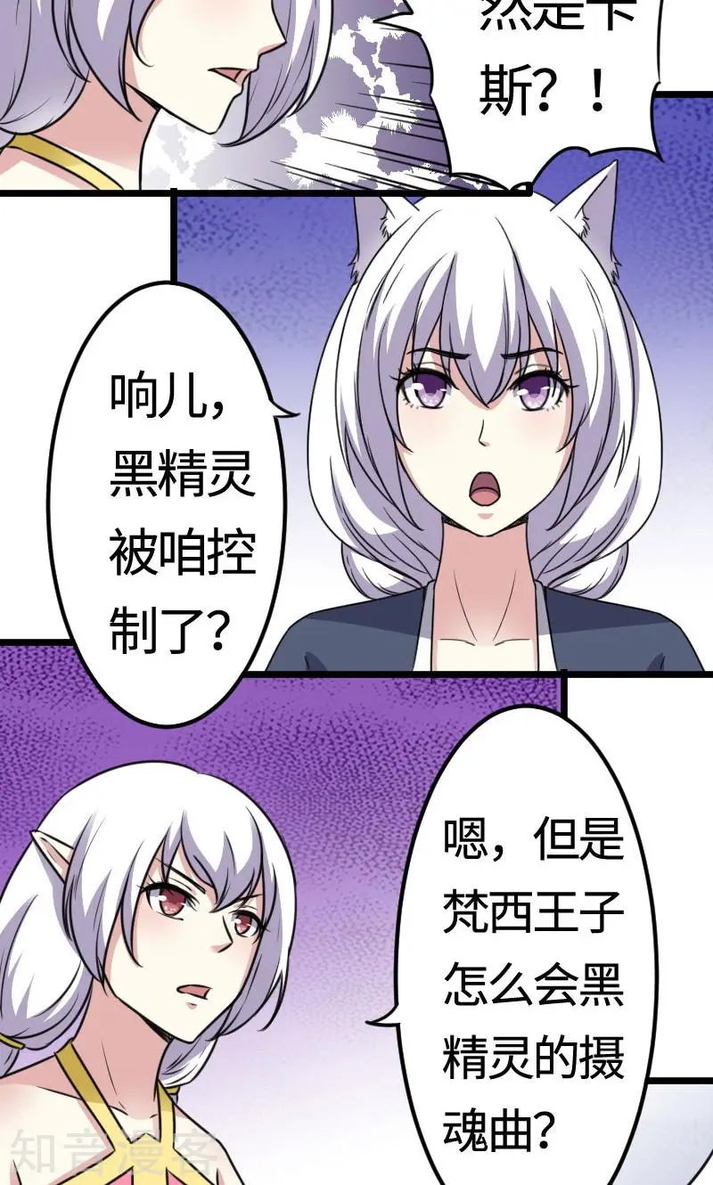 第112话 丑态百出