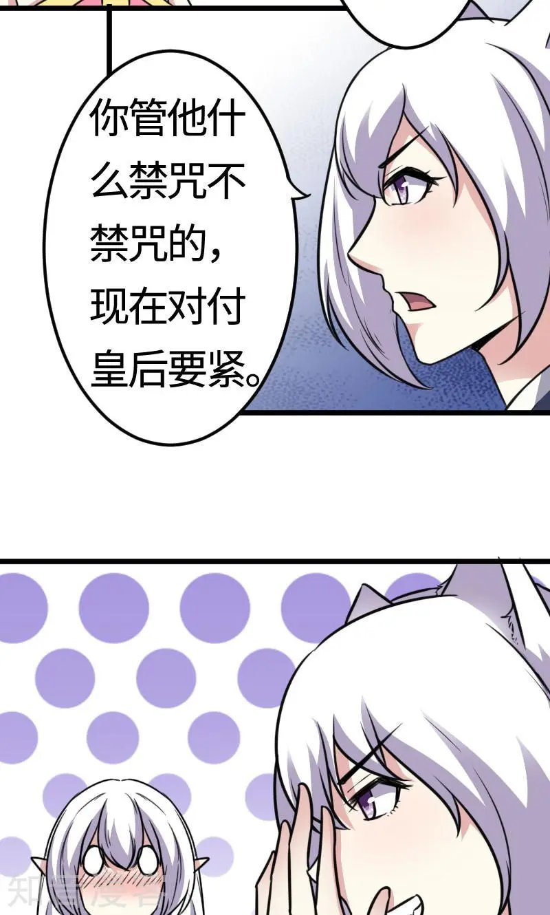 第112话 丑态百出