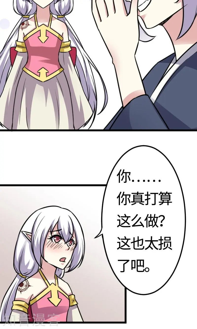 第112话 丑态百出