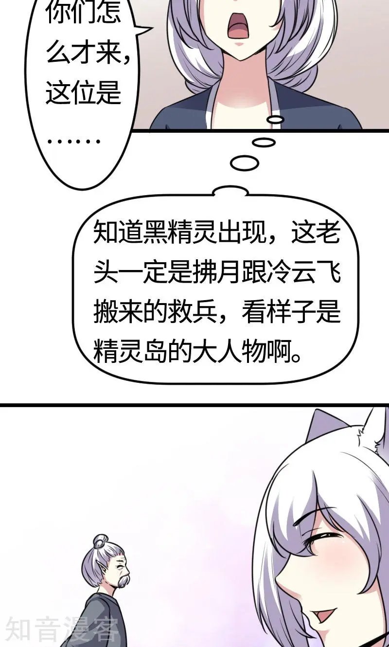 第112话 丑态百出