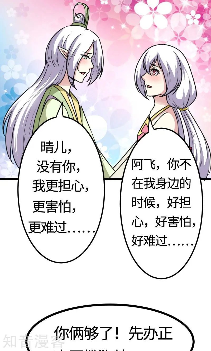 第112话 丑态百出