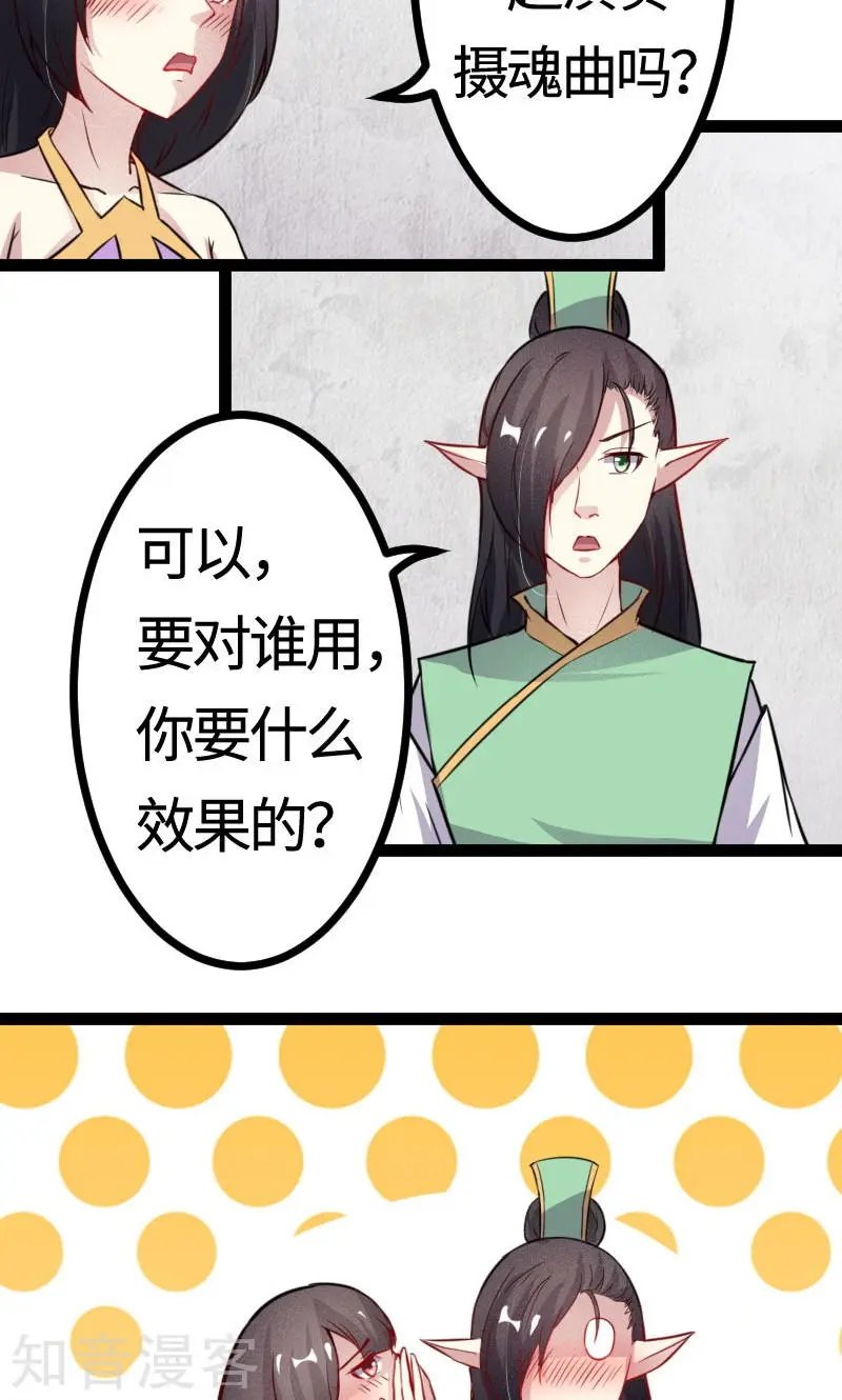 第112话 丑态百出