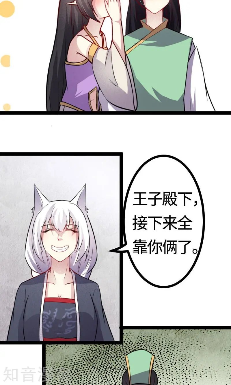 第112话 丑态百出