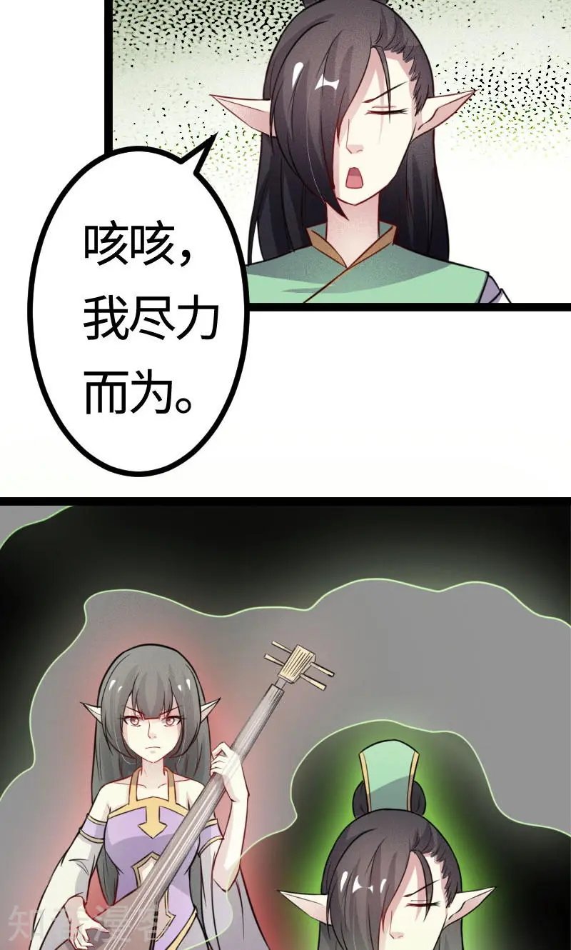 第112话 丑态百出