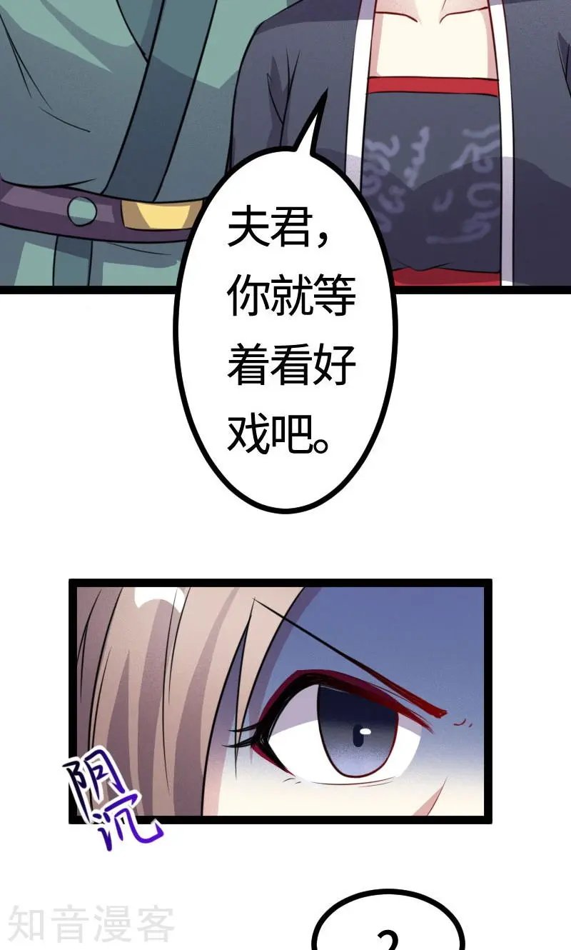 第112话 丑态百出