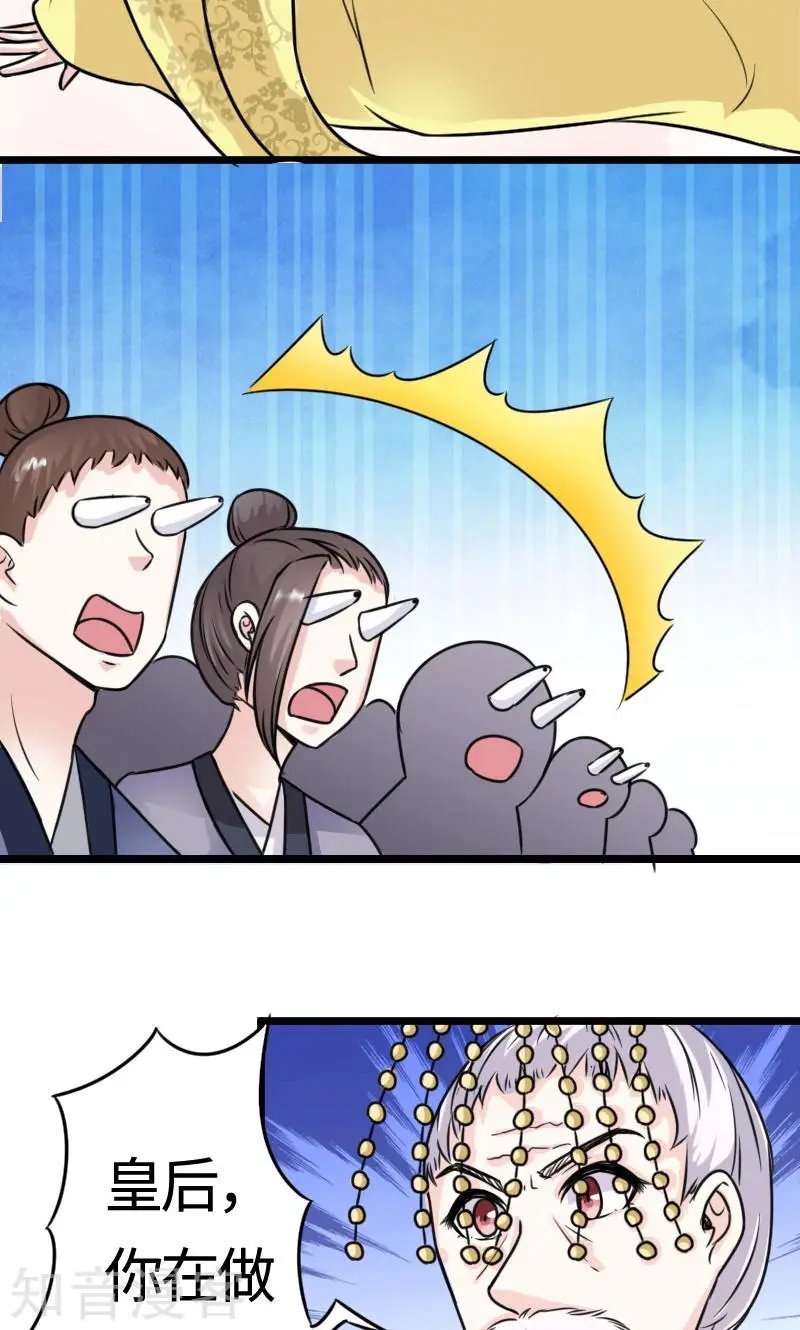 第112话 丑态百出
