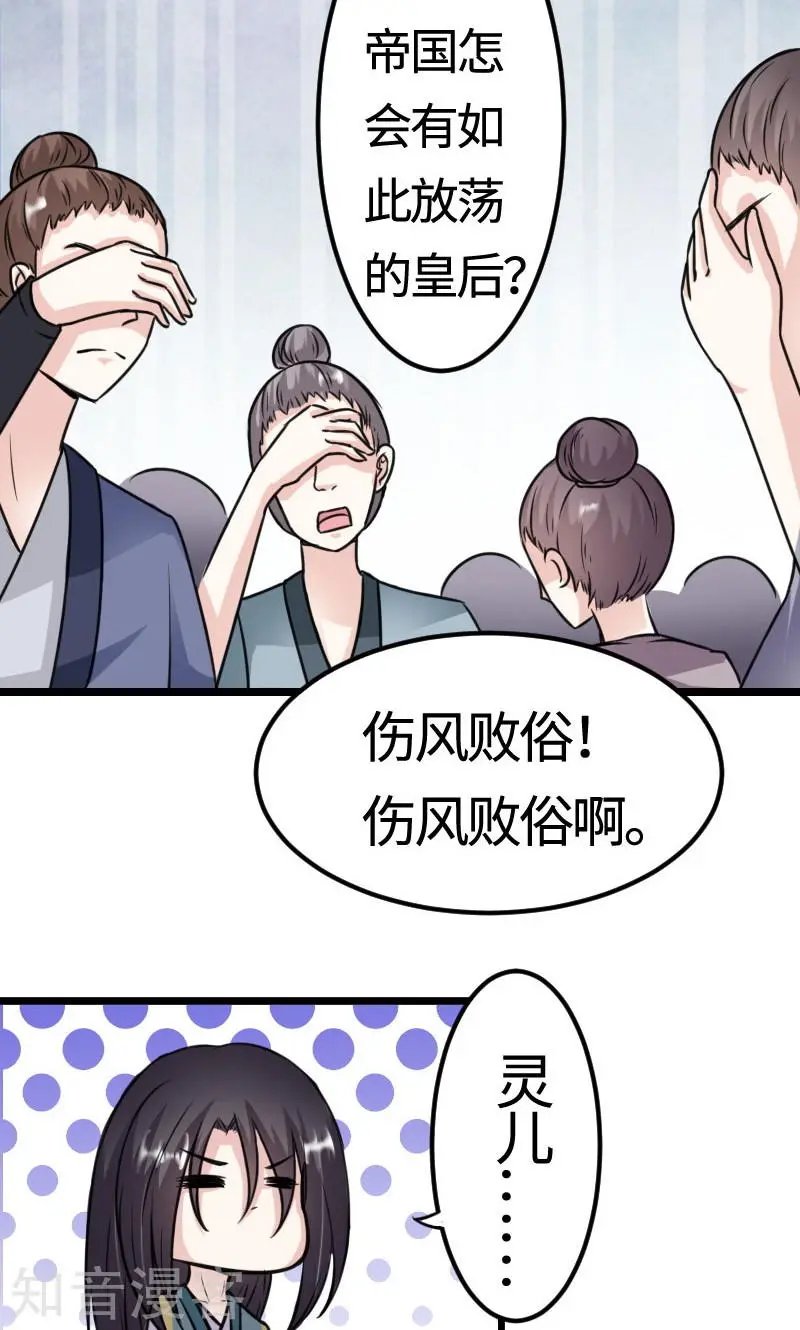 第112话 丑态百出