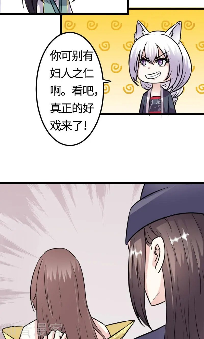 第112话 丑态百出