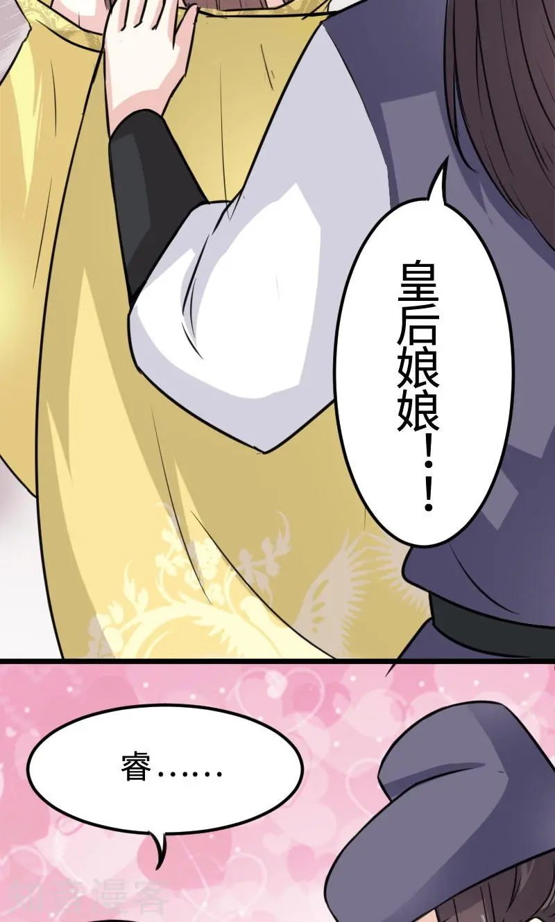 第112话 丑态百出