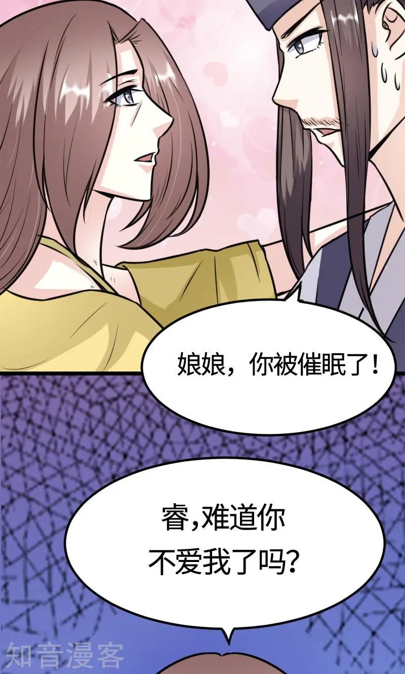 第112话 丑态百出