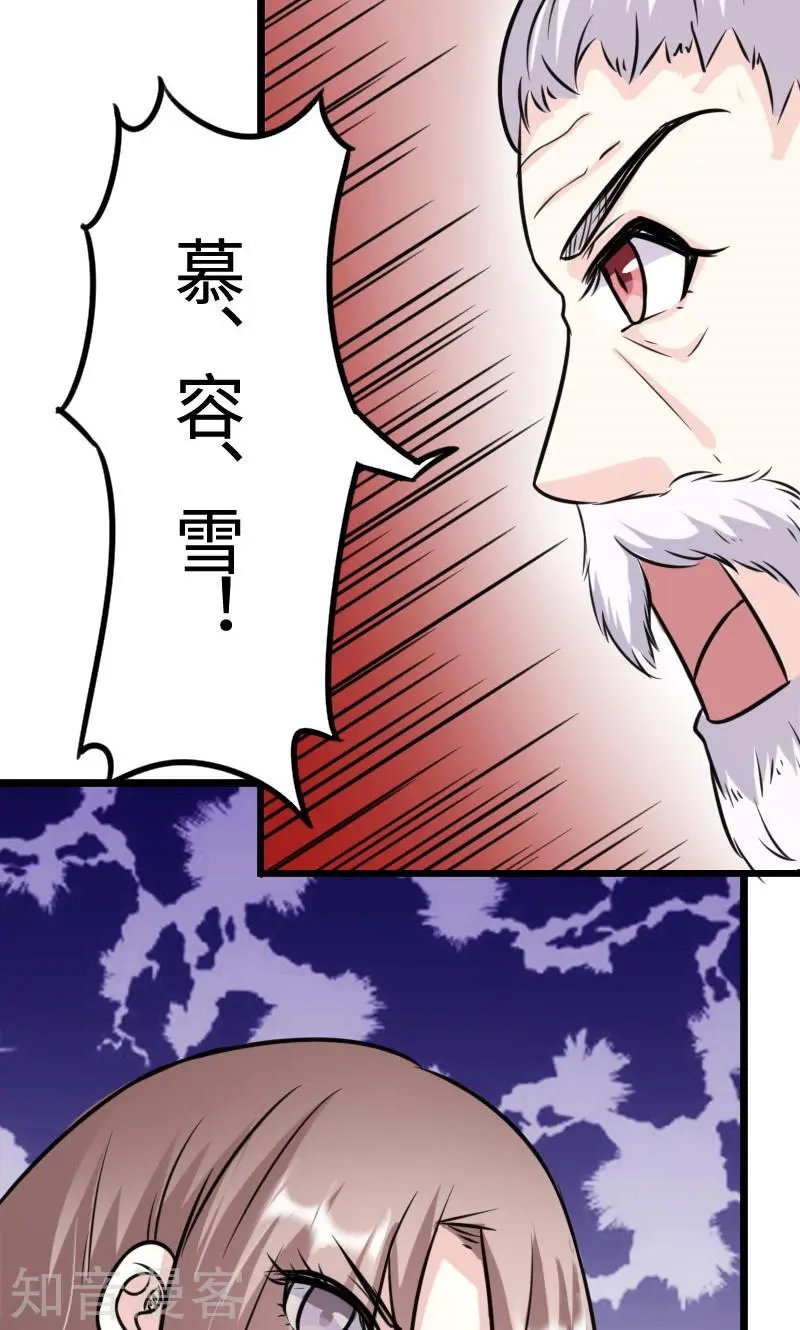 第112话 丑态百出