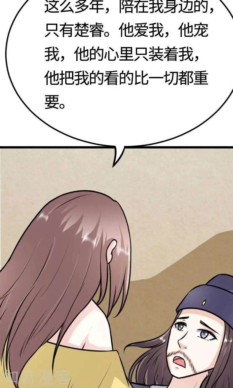 第112话 丑态百出