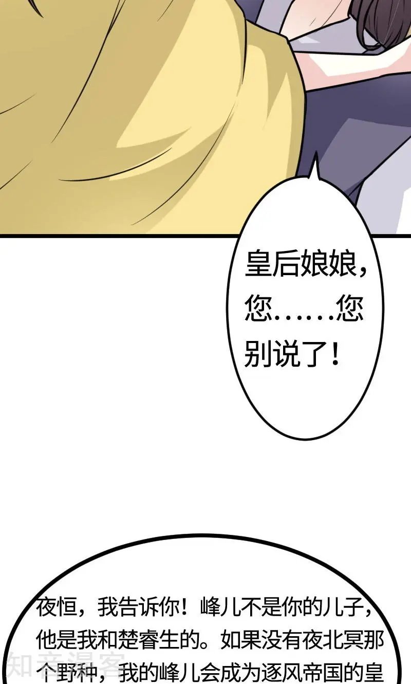 第112话 丑态百出