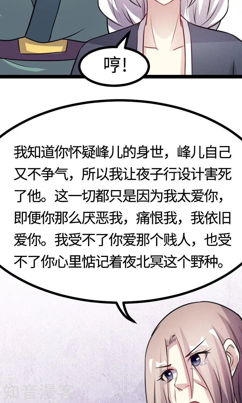 第112话 丑态百出
