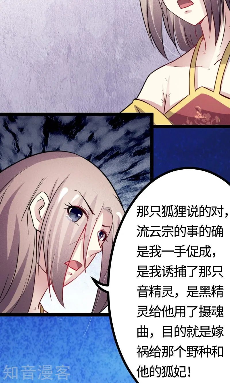 第112话 丑态百出
