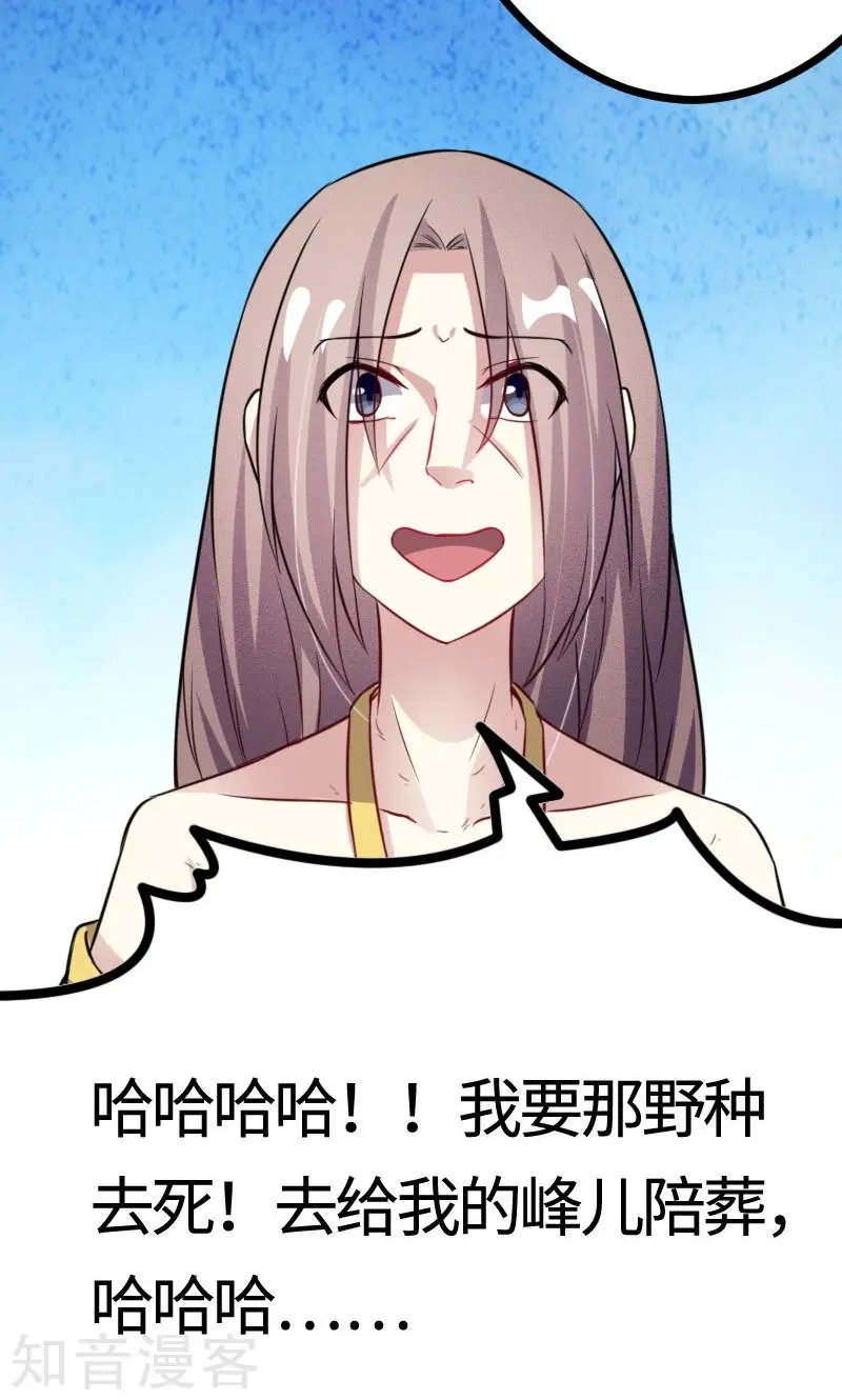 第112话 丑态百出