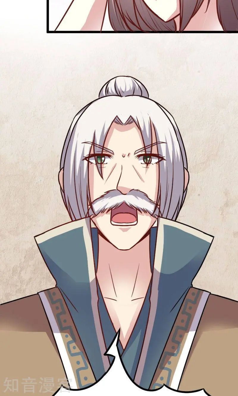 第113话 半路杀出个花伶风