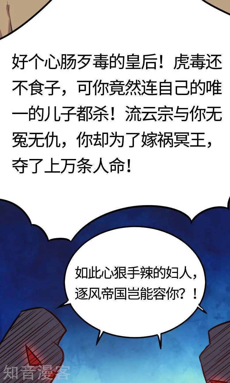 第113话 半路杀出个花伶风