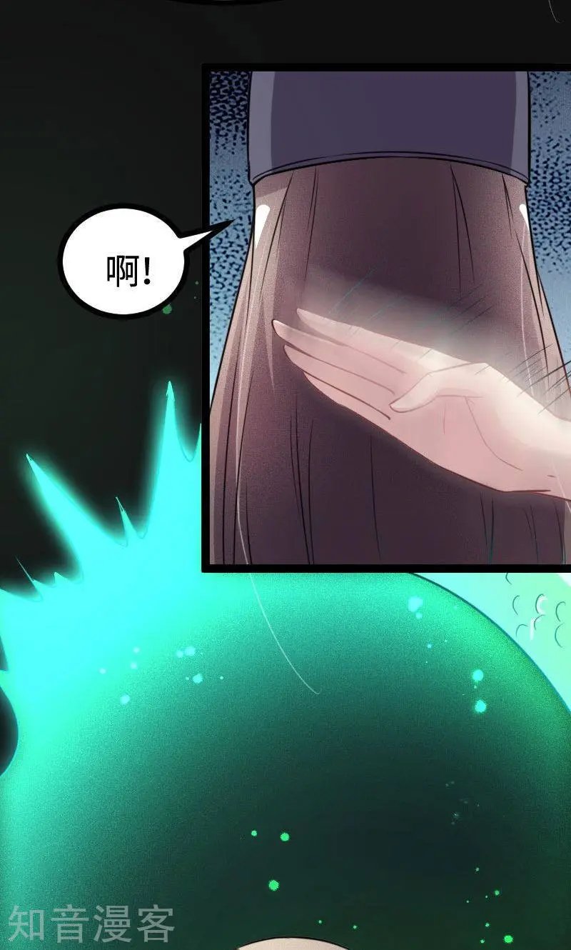 第113话 半路杀出个花伶风