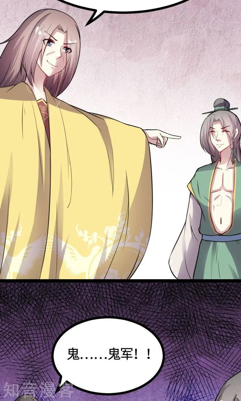 第113话 半路杀出个花伶风