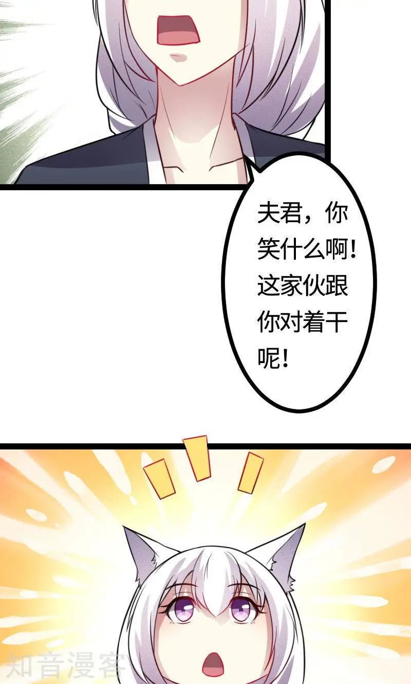 第113话 半路杀出个花伶风