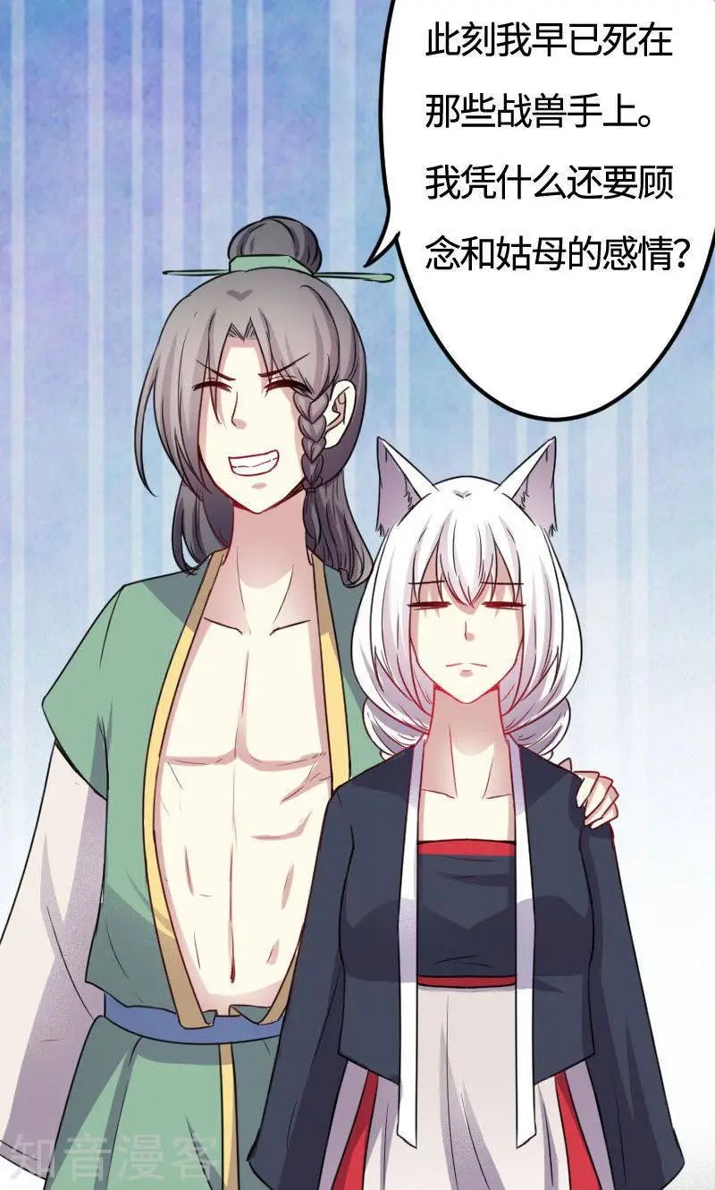 第113话 半路杀出个花伶风