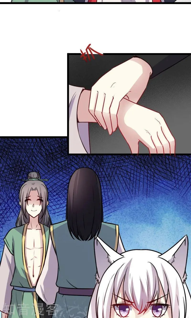 第113话 半路杀出个花伶风