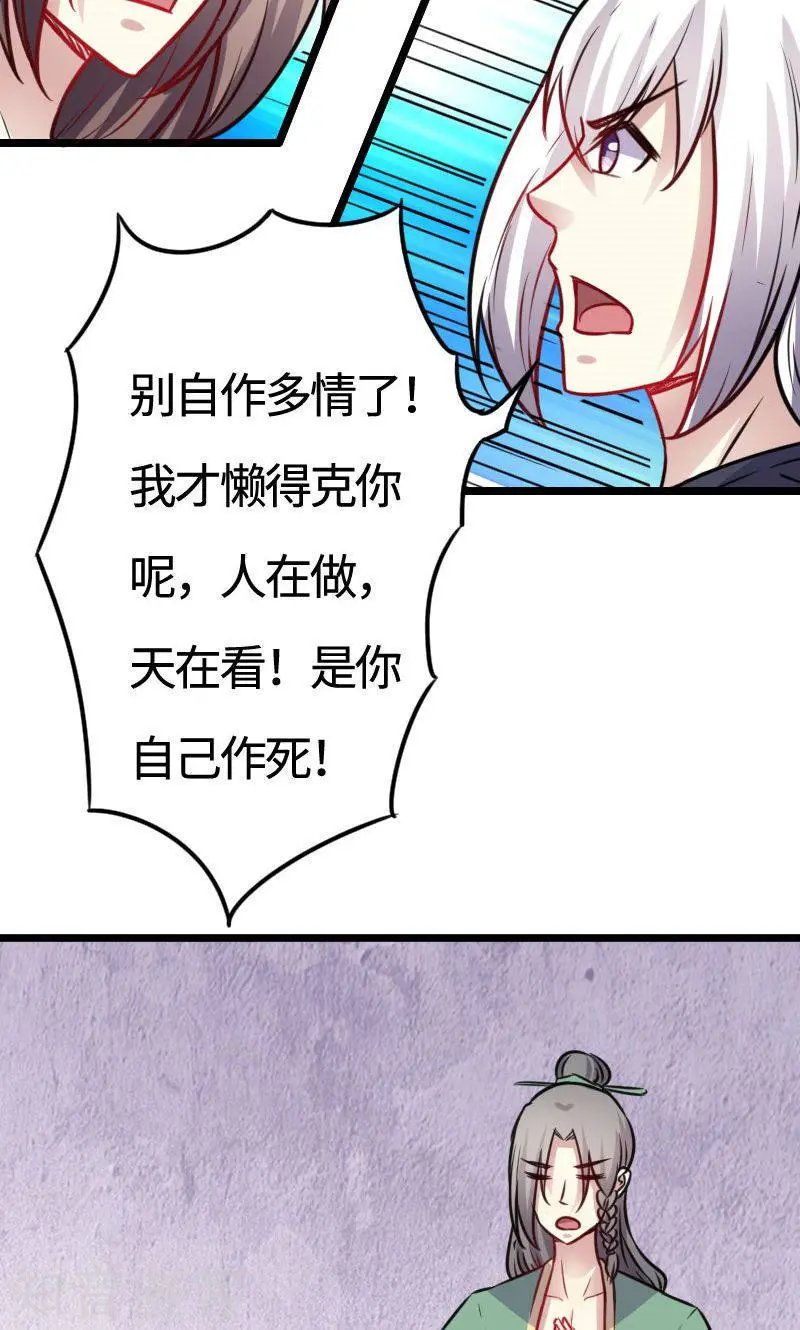 第113话 半路杀出个花伶风