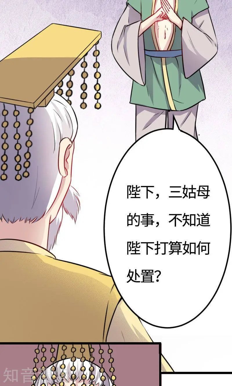 第113话 半路杀出个花伶风